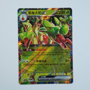 Hydrapple ex · 013/208 · CSV9C ·...