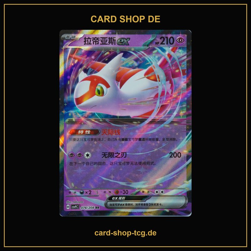 Latias ex · 078/208 · CSV9C · Chinesisch vereinfacht (CHN)