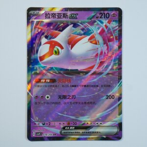 Latias ex · 078/208 · CSV9C ·...