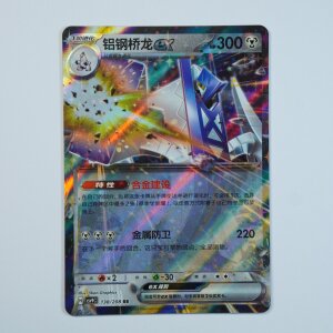 Archaludon ex · 138/208 · CSV9C ·...