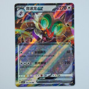 Noivern ex · 169/208 · CSV9C ·...