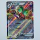 Noivern ex · 169/208 · CSV9C · Chinesisch vereinfacht (CHN)