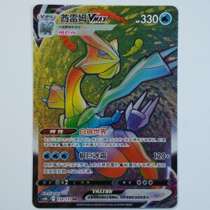 Kyurem VMAX · 159/131 · CS6BC · VMAX...