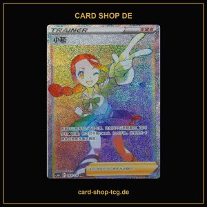 Candice · 167/131 · CS6BC · Chinesisch vereinfacht (CHN)