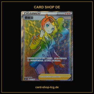 Sonia · 222/207 · cs1DC · Trainer...