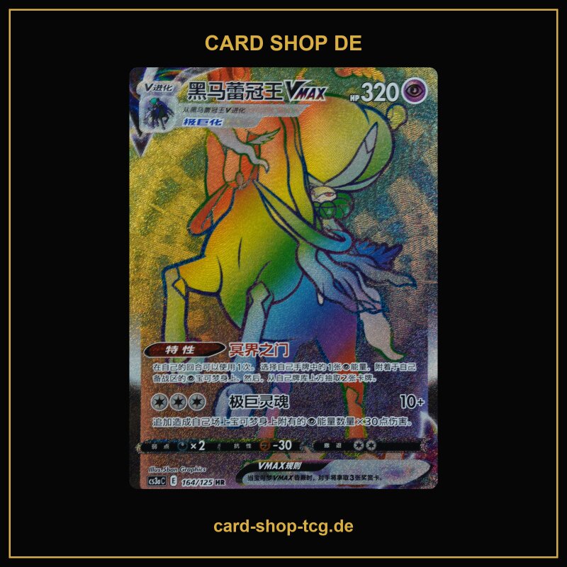 Shadow Rider Calyrex VMAX · 164/125 · cs3aC · HR · VMAX Holo · Chinesisch vereinfacht (CHN)