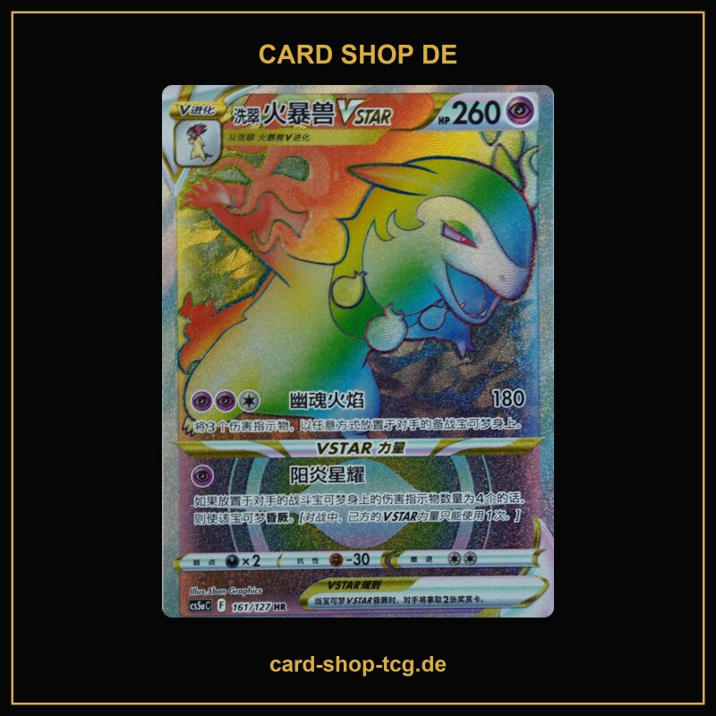 Hisuian Typhlosion VSTAR · 161/127 · cs5aC · HR · VSTAR Holo · Chinesisch vereinfacht (CHN)