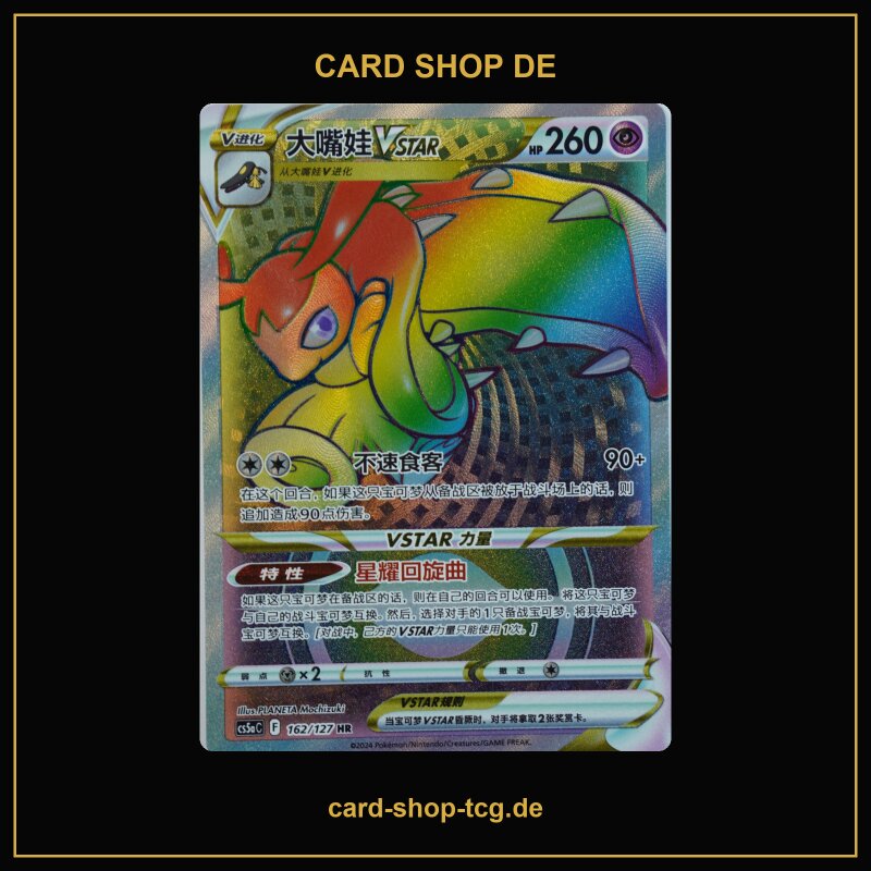Mawile VSTAR · 162/127 · CS5AC · VSTAR Holo · Chinesisch vereinfacht (CHN)
