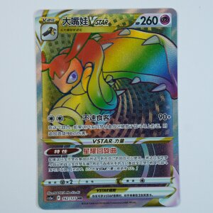 Mawile VSTAR · 162/127 · CS5AC ·...