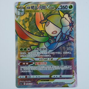 Hisui-Dresella · 158/131 · csbaC ·...