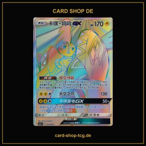 Tapu Koko GX · 050/045 · CSM2.1C ·...