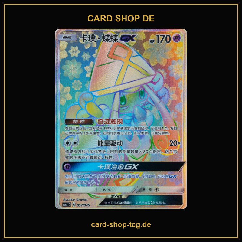 Tapu Lele GX · 052/045 · CSM2.1C · Full Art GX · Chinesisch vereinfacht (CHN)
