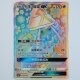 Tapu Lele GX · 052/045 · CSM2.1C · Full Art GX · Chinesisch vereinfacht (CHN)