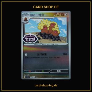 Alolan Dugtrio · 0106/07 · CBB6C ·...