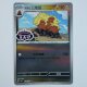 Alolan Dugtrio · 0106/07 · CBB6C · ★★ · Holo · Chinesisch vereinfacht (CHN)