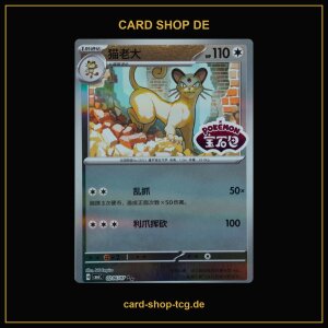 Persian · 0206/07 · CBB6C · ★★...