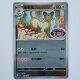 Persian · 0206/07 · CBB6C · ★★ · Holo · Chinesisch vereinfacht (CHN)