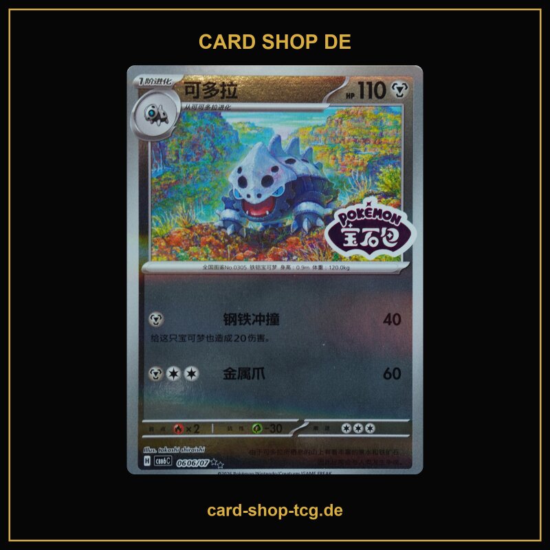 Lairon · 0606/07 · CBB6C · ★★ · Holo · Chinesisch vereinfacht (CHN)