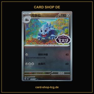 Lairon · 0606/07 · CBB6C · ★★...