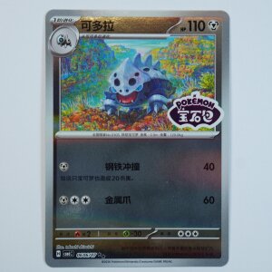 Lairon · 0606/07 · CBB6C · ★★...