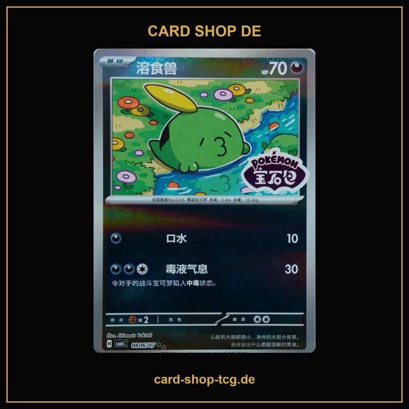 Gulpin · 0806/07 · CBB6C · ★★ · Holo · Chinesisch vereinfacht (CHN)