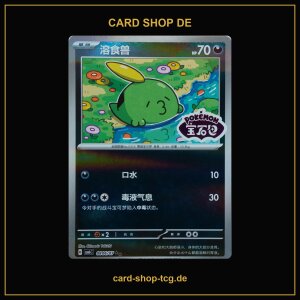 Gulpin · 0806/07 · CBB6C · ★★...