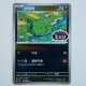 Gulpin · 0806/07 · CBB6C · ★★ · Holo · Chinesisch vereinfacht (CHN)