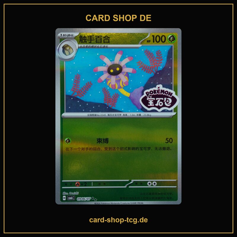 Lileep · 0906/07 · CBB6C · ★★ · Holo · Chinesisch vereinfacht (CHN)