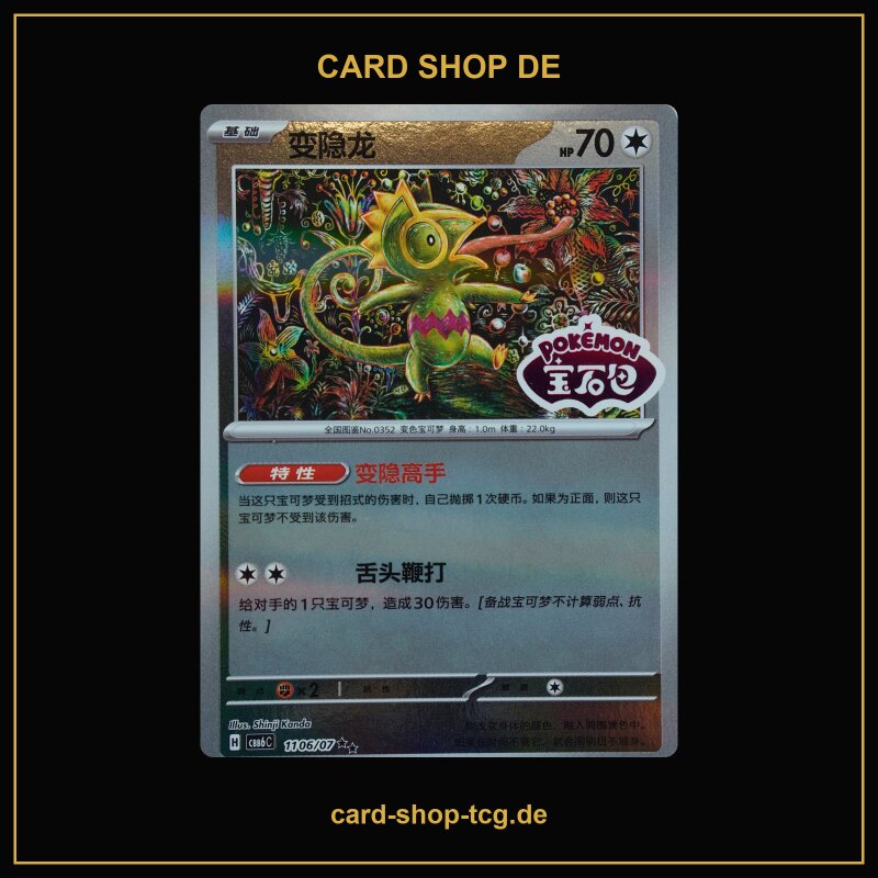 Kecleon · 1106/07 · CBB6C · ★★ · Holo · Chinesisch vereinfacht (CHN)