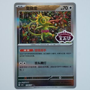 Kecleon · 1106/07 · CBB6C · ★★...