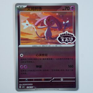 Mesprit · 1206/07 · CBB6C · ★★...