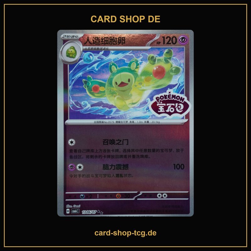 Reuniclus · 1306/07 · CBB6C · ★★ · Holo · Chinesisch vereinfacht (CHN)