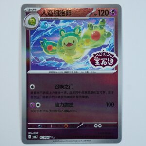 Reuniclus · 1306/07 · CBB6C · ★★...