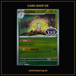 Shiinotic · 1506/07 · CBB6C · ★★...