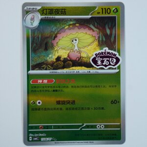 Shiinotic · 1506/07 · CBB6C · ★★...