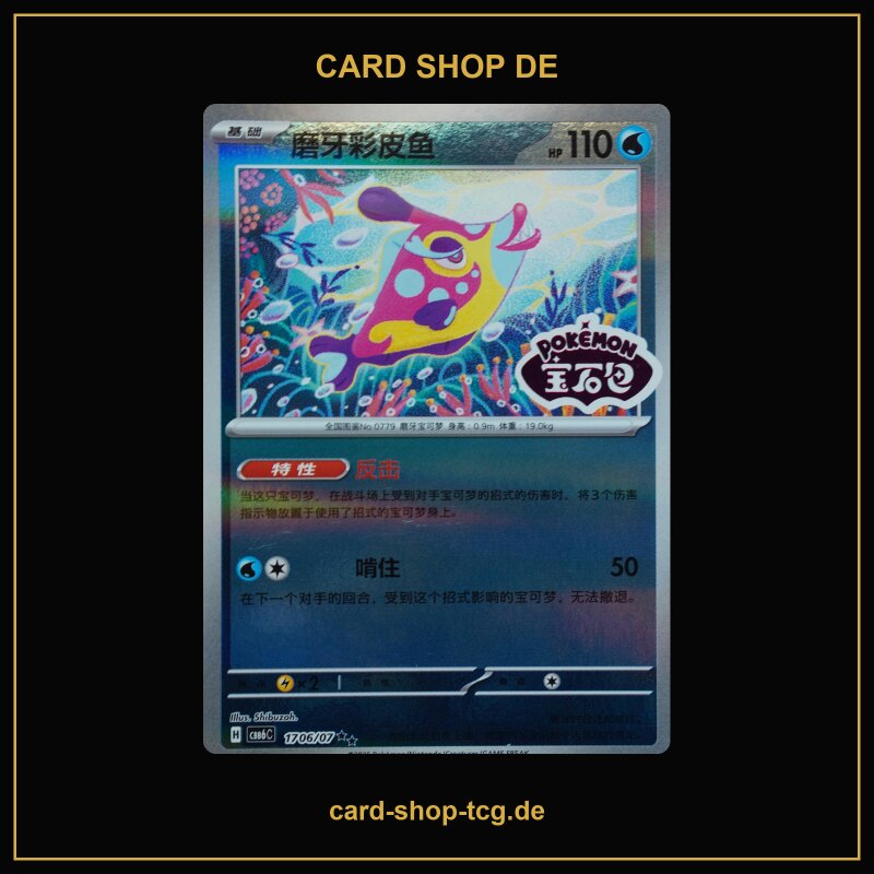 Bruxish · 1706/07 · CBB6C · ★★ · Holo · Chinesisch vereinfacht (CHN)