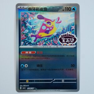 Bruxish · 1706/07 · CBB6C · ★★...