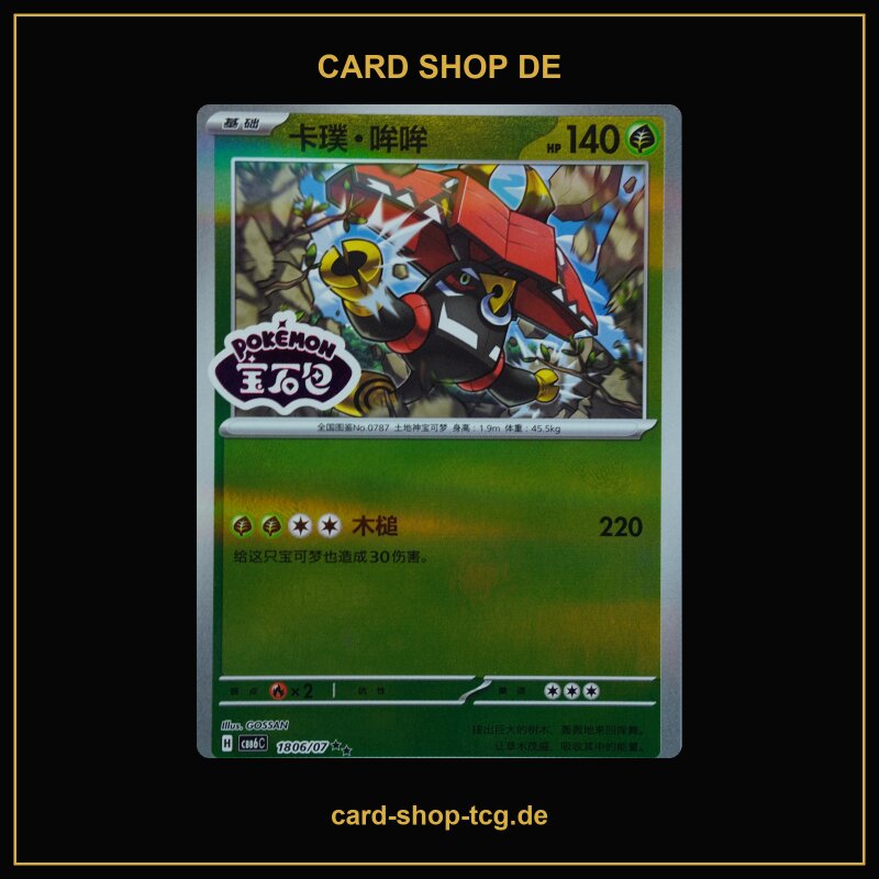 Tapu Bulu · 1806/07 · CBB6C · ★★ · Holo · Chinesisch vereinfacht (CHN)