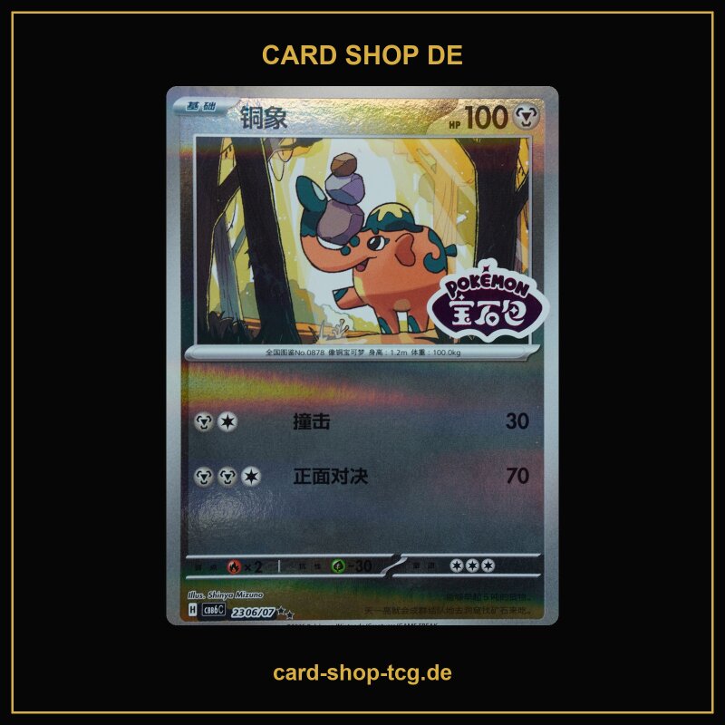 Cufant · 2306/07 · CBB6C · ★★ · Holo · Chinesisch vereinfacht (CHN)
