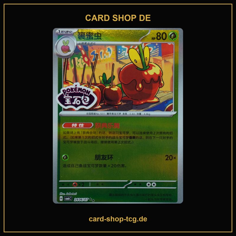 Dipplin · 2406/07 · CBB6C · ★★ · Holo · Chinesisch vereinfacht (CHN)