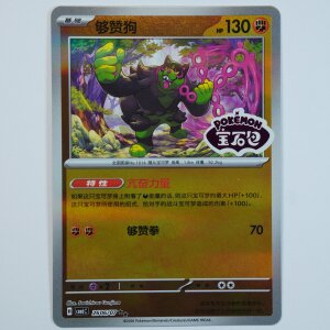 Okidogi · 2606/07 · CBB6C · ★★...
