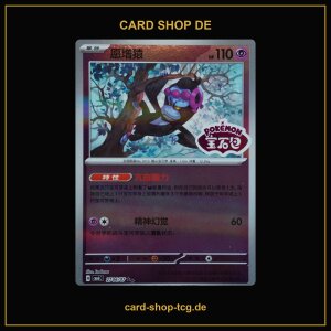 Munkidori · 2706/07 · CBB6C · ★★...