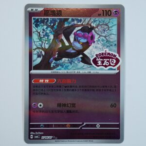 Munkidori · 2706/07 · CBB6C · ★★...