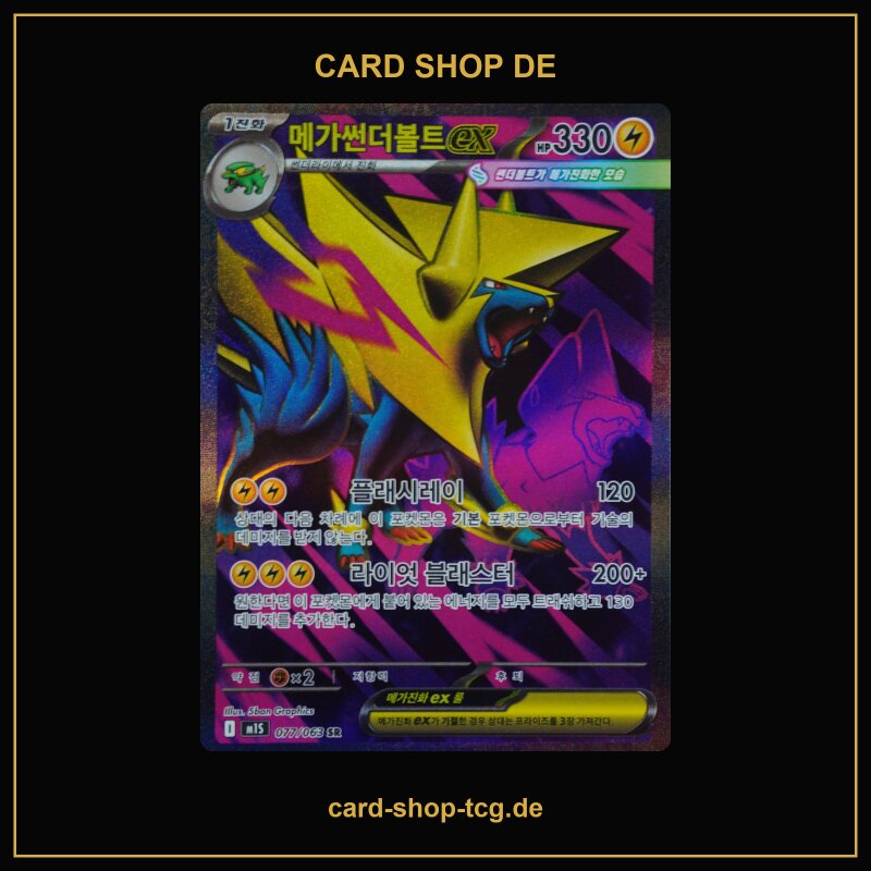 Mega Voltenso-ex · 077/063 · M1S · Koreanisch (KO)