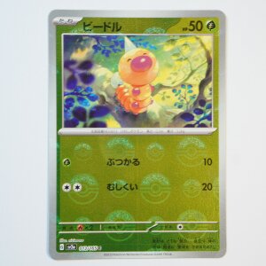 Hornliu Pokéball Holo · 013/165 ·...