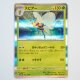Bibor · 015/165 · sv2a · Rare · Holo · Japanisch (JPN)