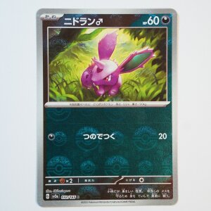 Nidoran♂ Pokéball Holo · 032/165 ·...
