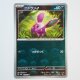 Nidoran♂ Pokéball Holo · 032/165 · sv2a · Common · Holo · Japanisch (JPN)
