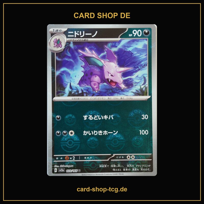 Nidorino Pokéball Holo · 033/165 · sv2a · Uncommon · Holo · Japanisch (JPN)