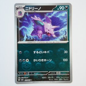 Nidorino Pokéball Holo · 033/165 ·...